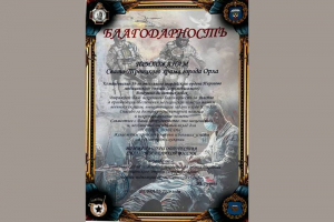 Приходская община Свято-Троицкого храма получила благодарность от защитников